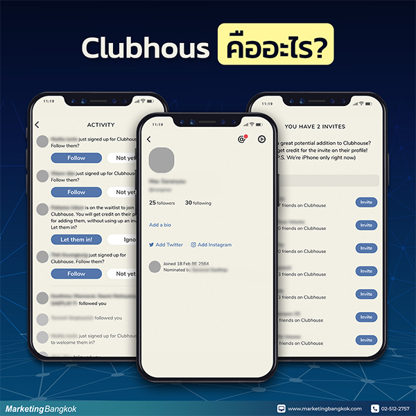 Clubhouse App ที่เป็นกระแส ไม่รู้จัก ถือว่าเอาท์!