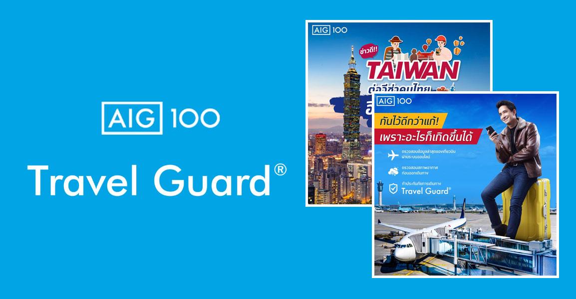 AIG Travel Guard Campaign | Marketing Bangkok