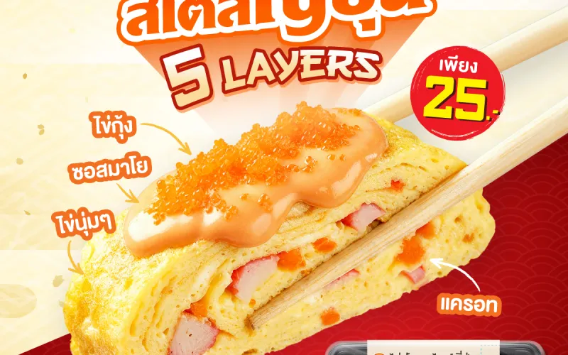 Eggroll Creative Content