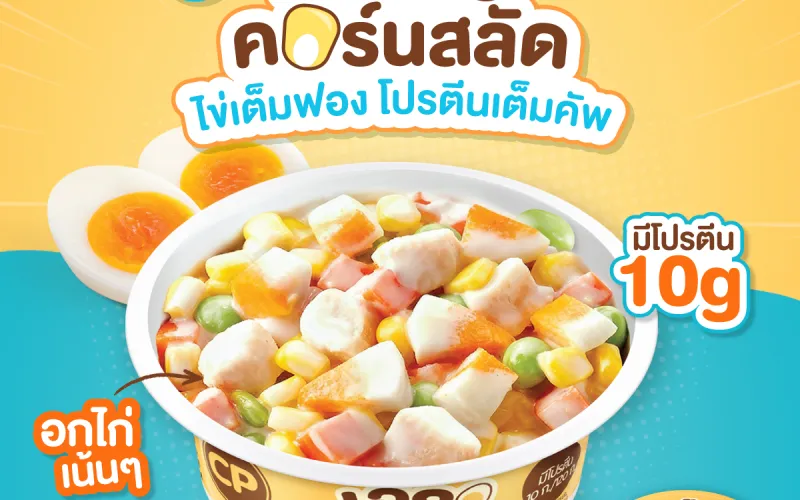 Egg Corn Salad Creatives