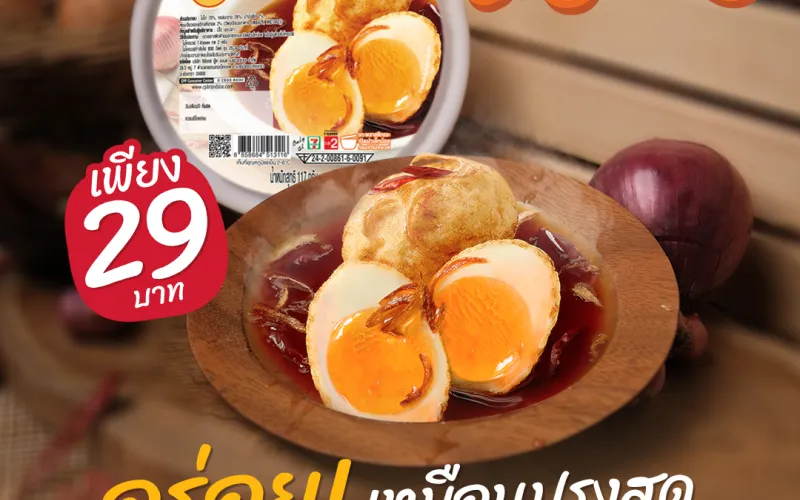CP Foods Fried Boiled Egg with Tamarind Sauce