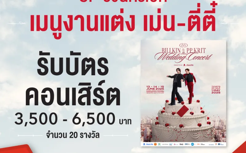CP BKPP Wedding Concert