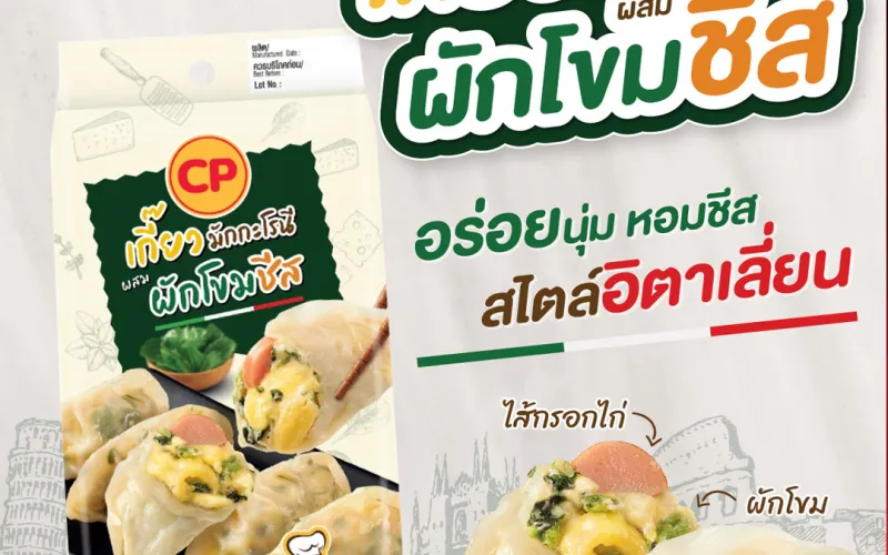 CP Foods Macaroni with Spinach & Cheese Wonton