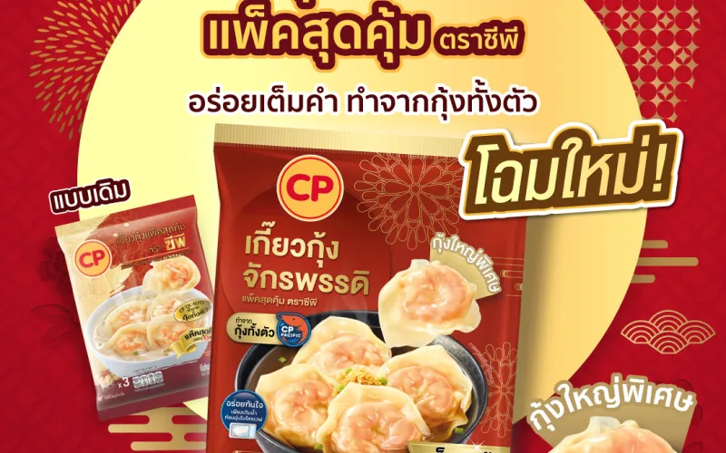CP Foods Creative Content