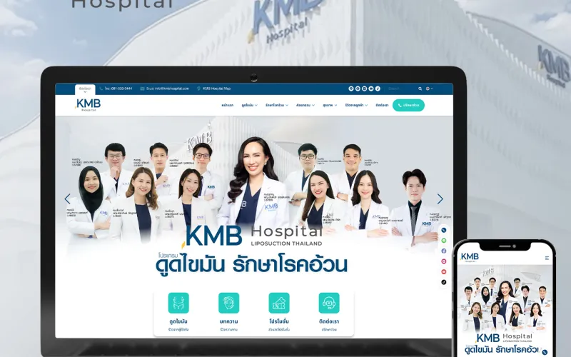 KMB Hospital Website