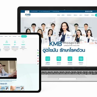KMB Hospital Website