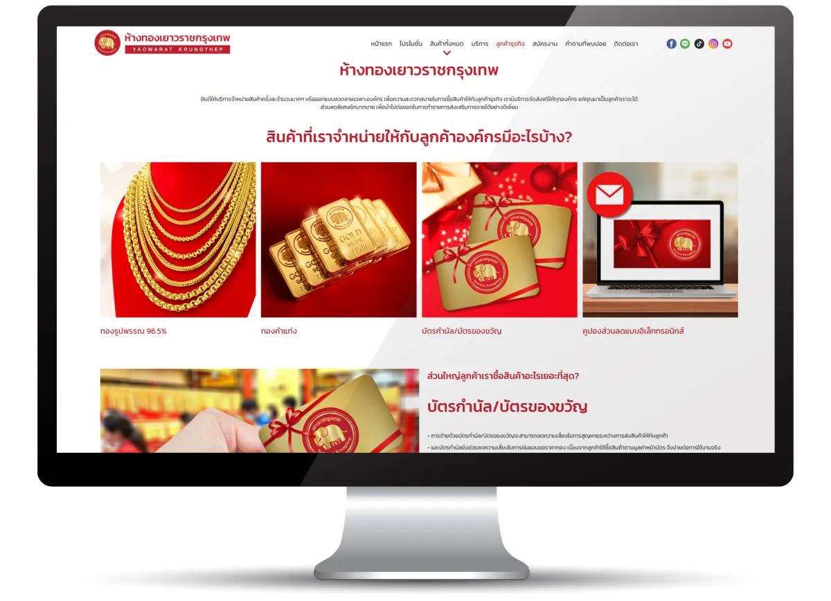 ykt_website_7