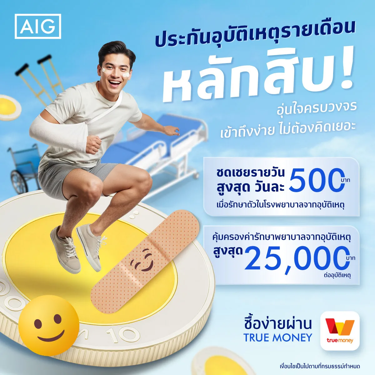 AIG Thailand Facebook post: monthly personal accident insurance from a small premium