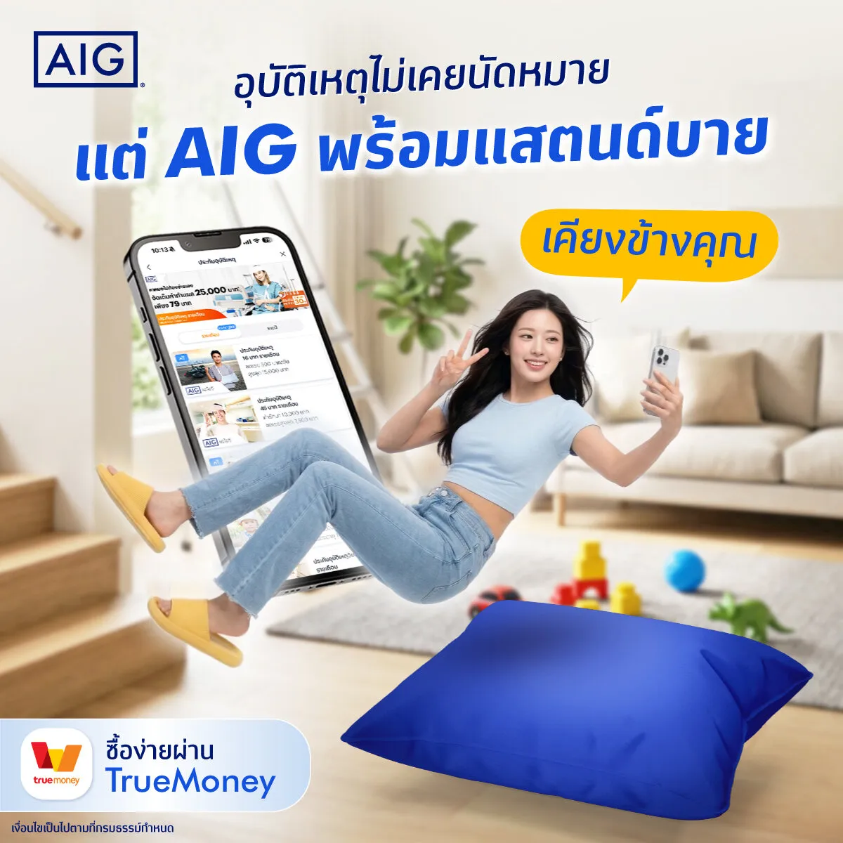 AIG Thailand Facebook post: AIG stands by you when accidents happen
