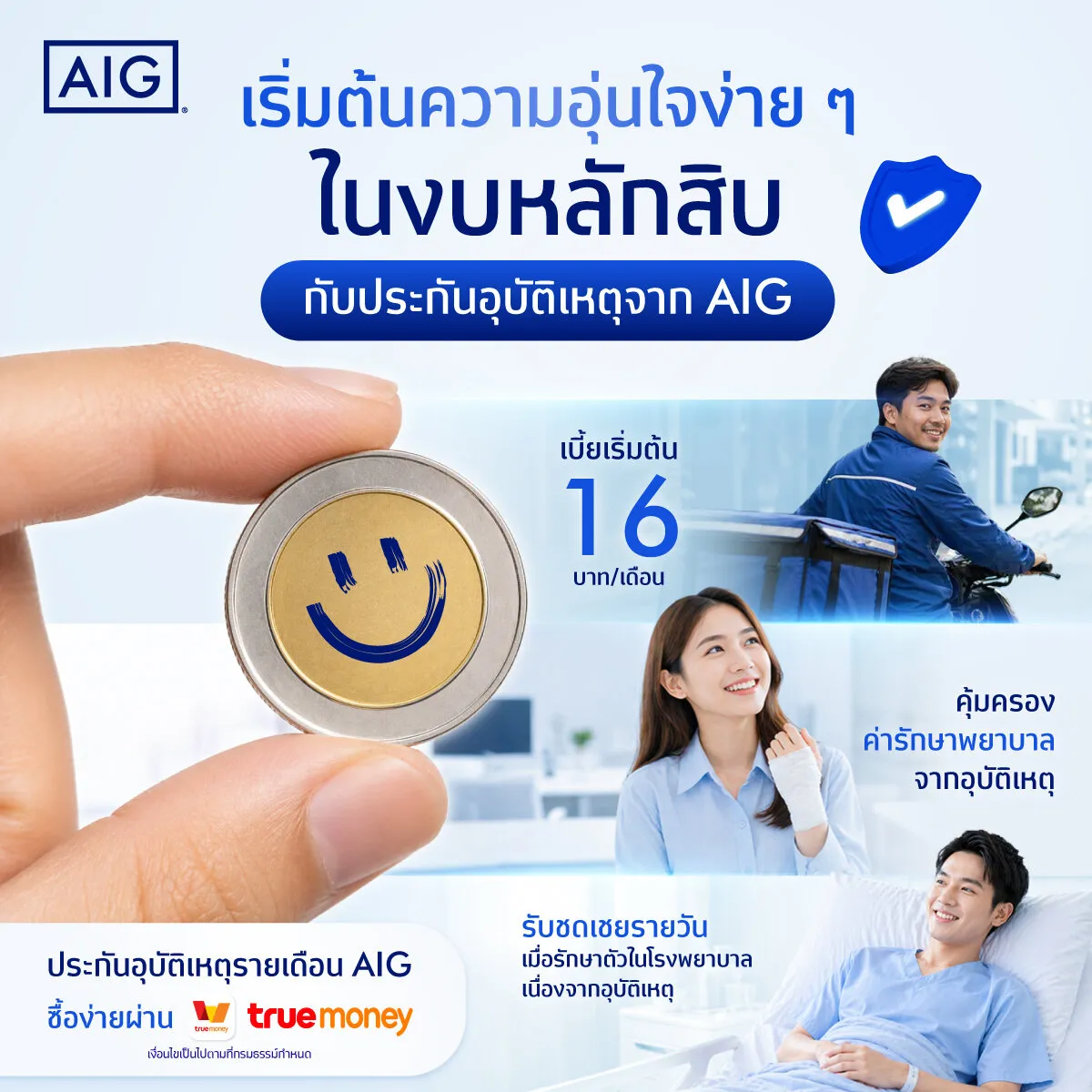AIG Thailand Facebook post: peace of mind within a small monthly budget