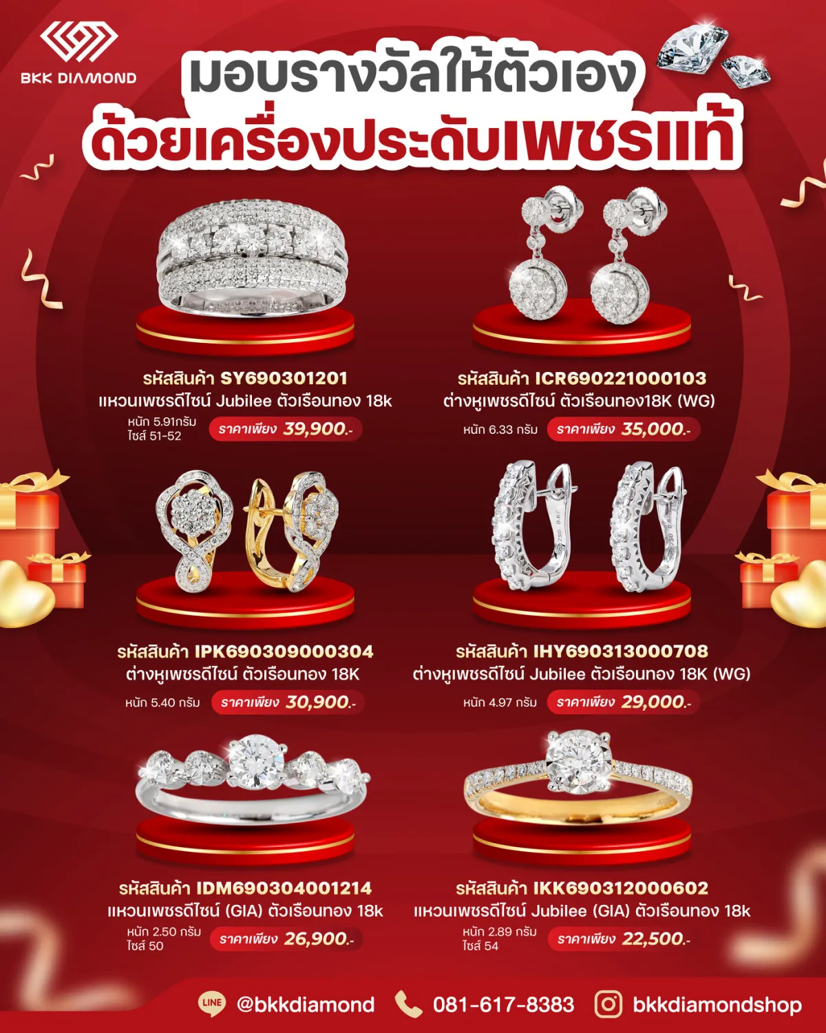 BKK Diamond social media post: treat yourself to genuine diamond jewellery