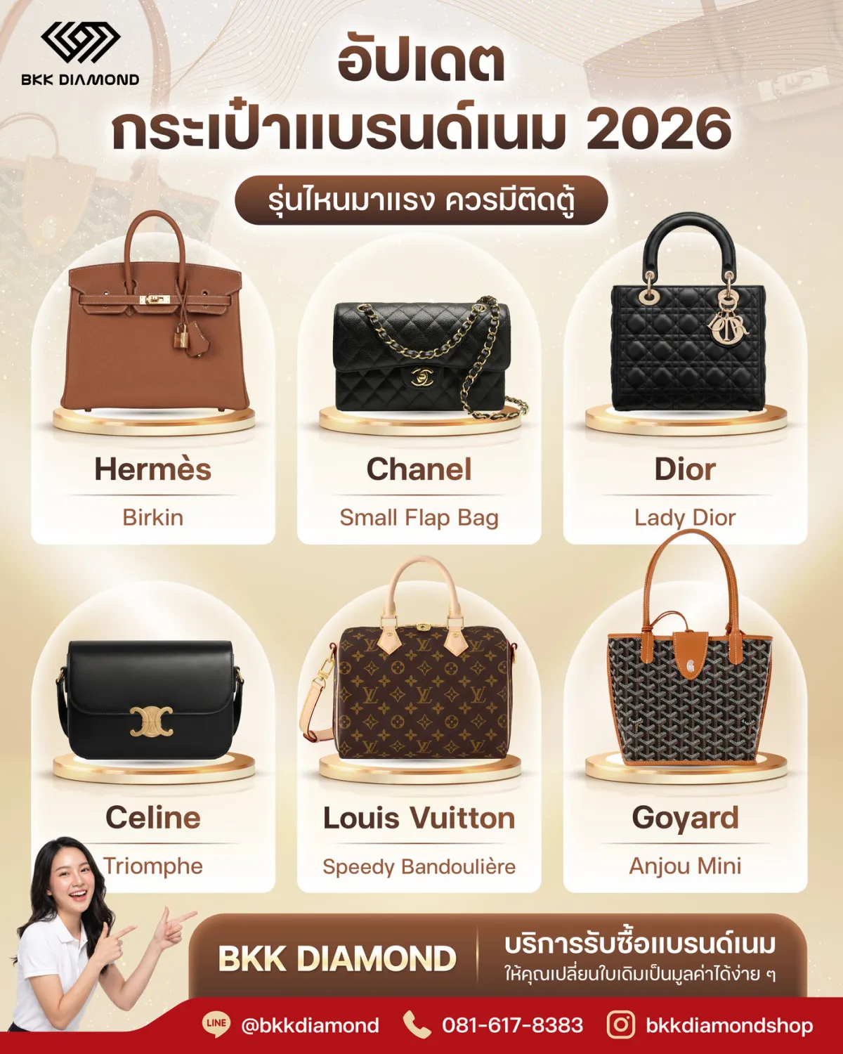 BKK Diamond social media post: 2026 branded handbag update