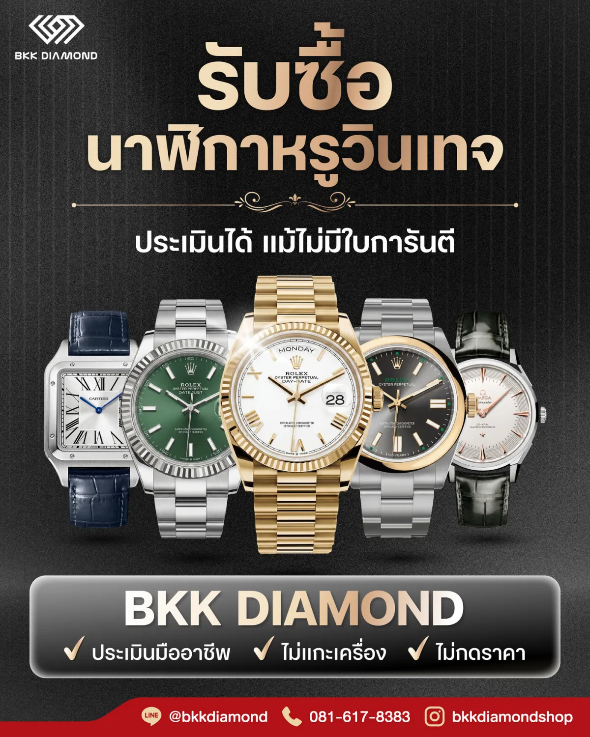 BKK Diamond social media post: we buy vintage watches
