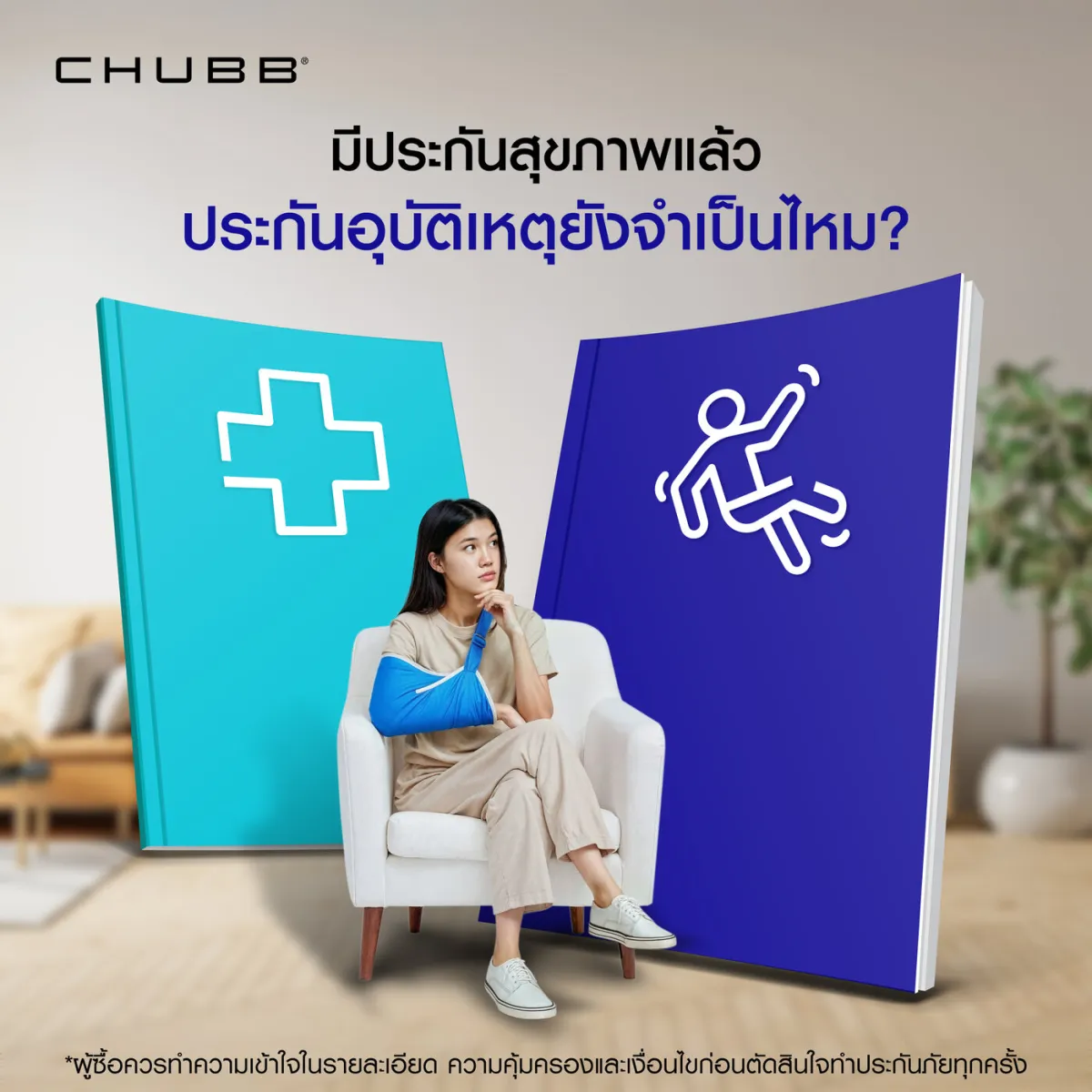 Chubb Thailand Facebook post: do you still need accident insurance when you have health insurance?