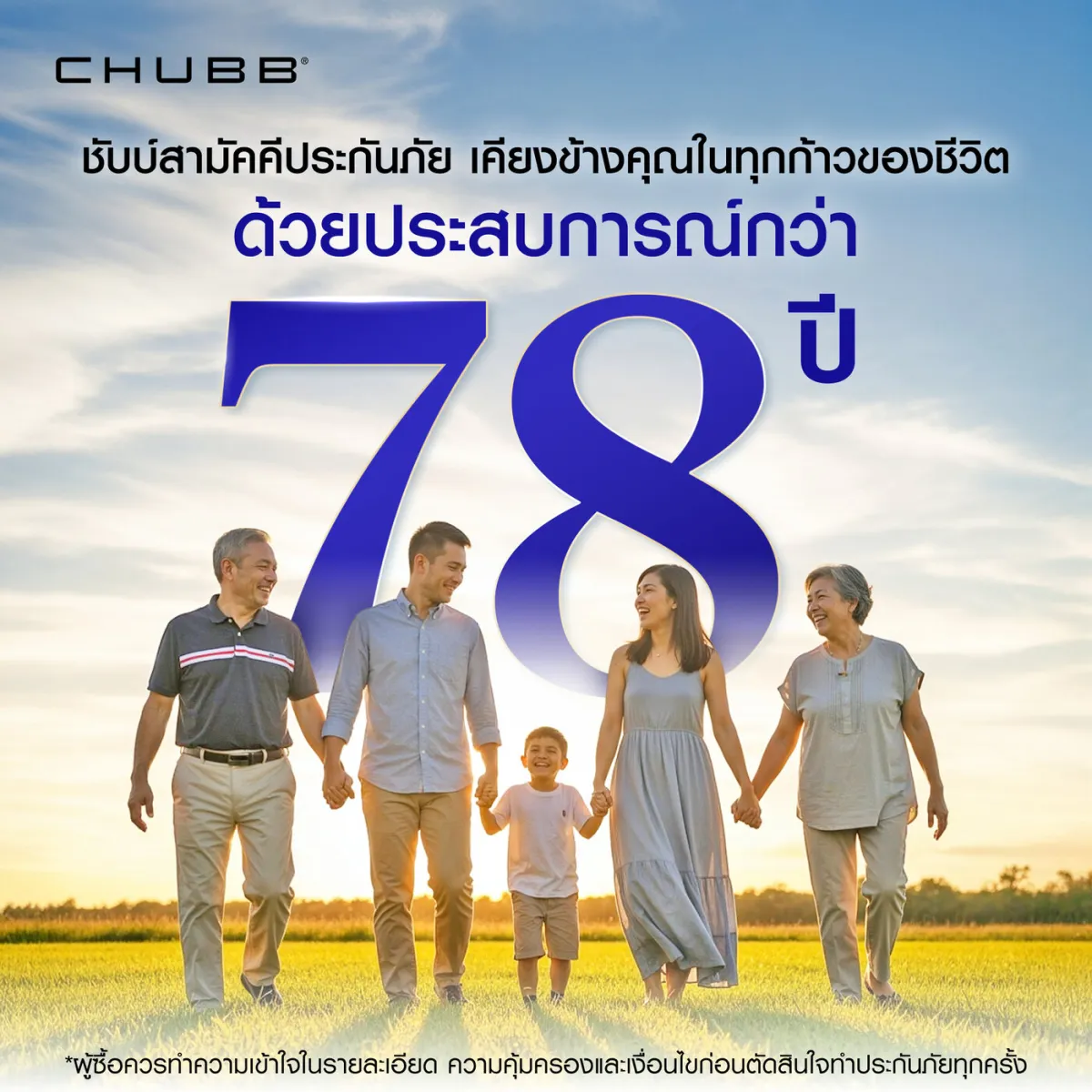 Chubb Thailand Facebook post: Chubb Samaggi, more than 78 years of experience