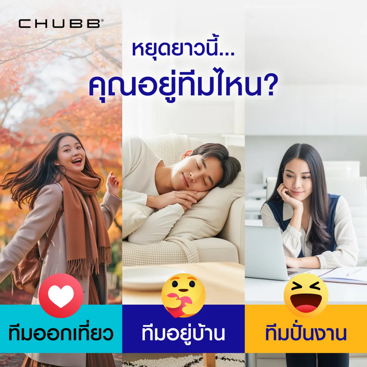 Chubb Thailand Facebook post: long weekend: which team are you?