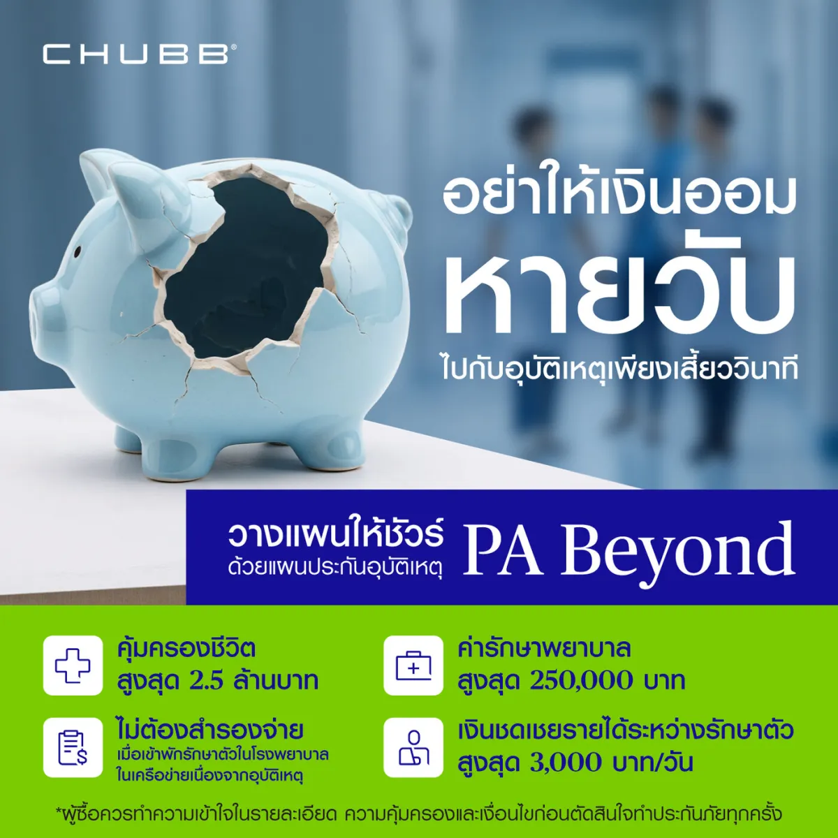 Chubb Thailand Facebook post: PA Beyond personal accident plan