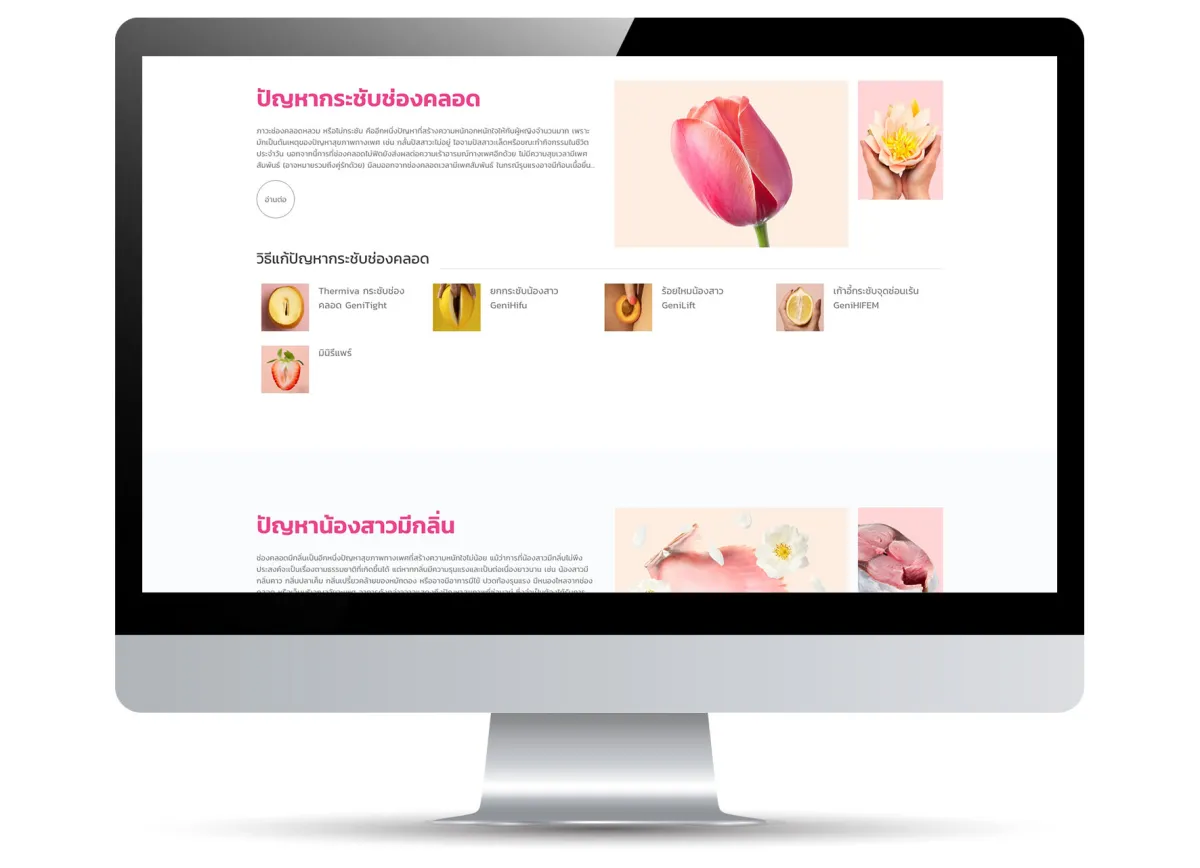 Genitique website: condition page with related treatments
