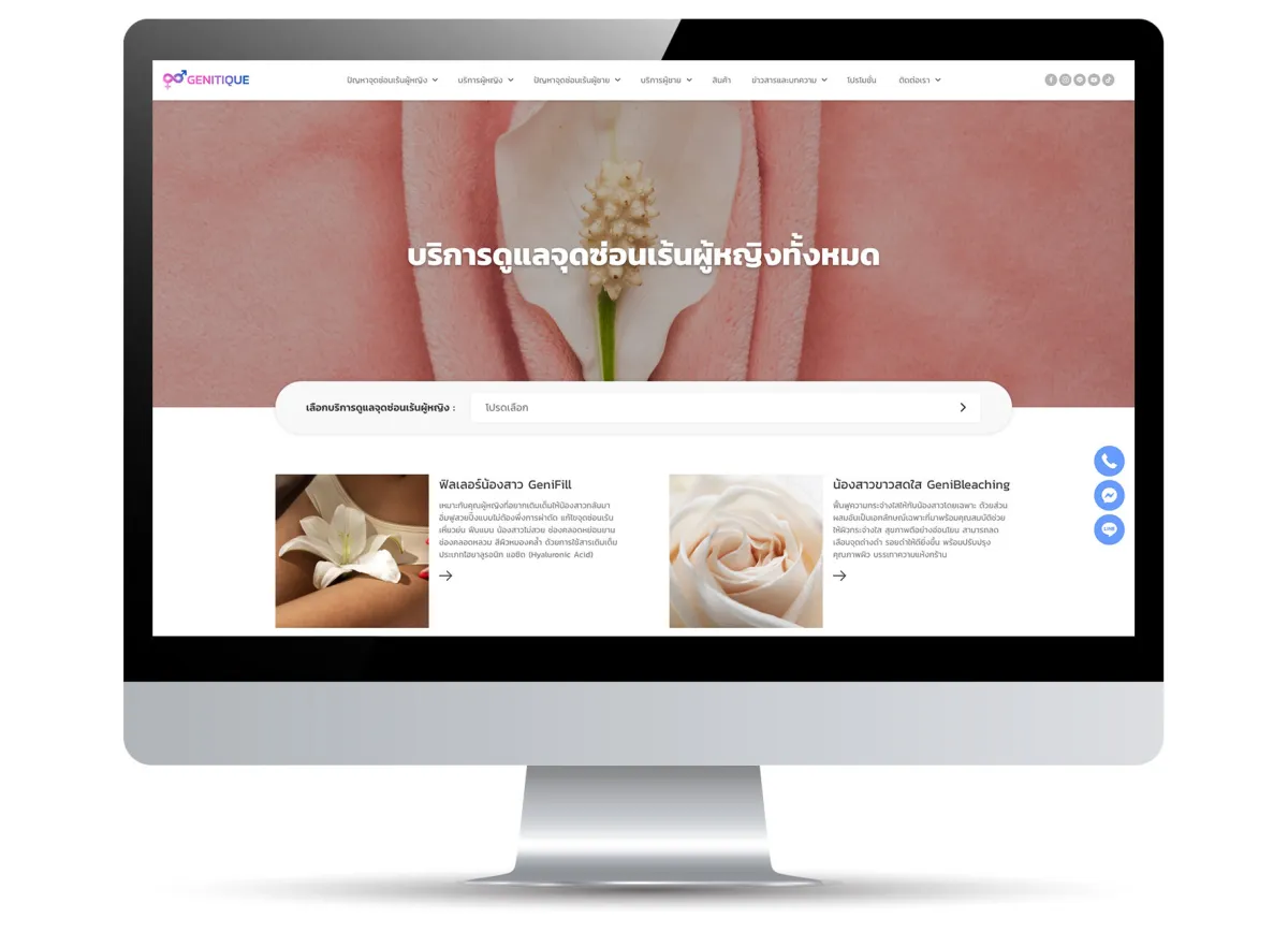 Genitique website: service directory with search