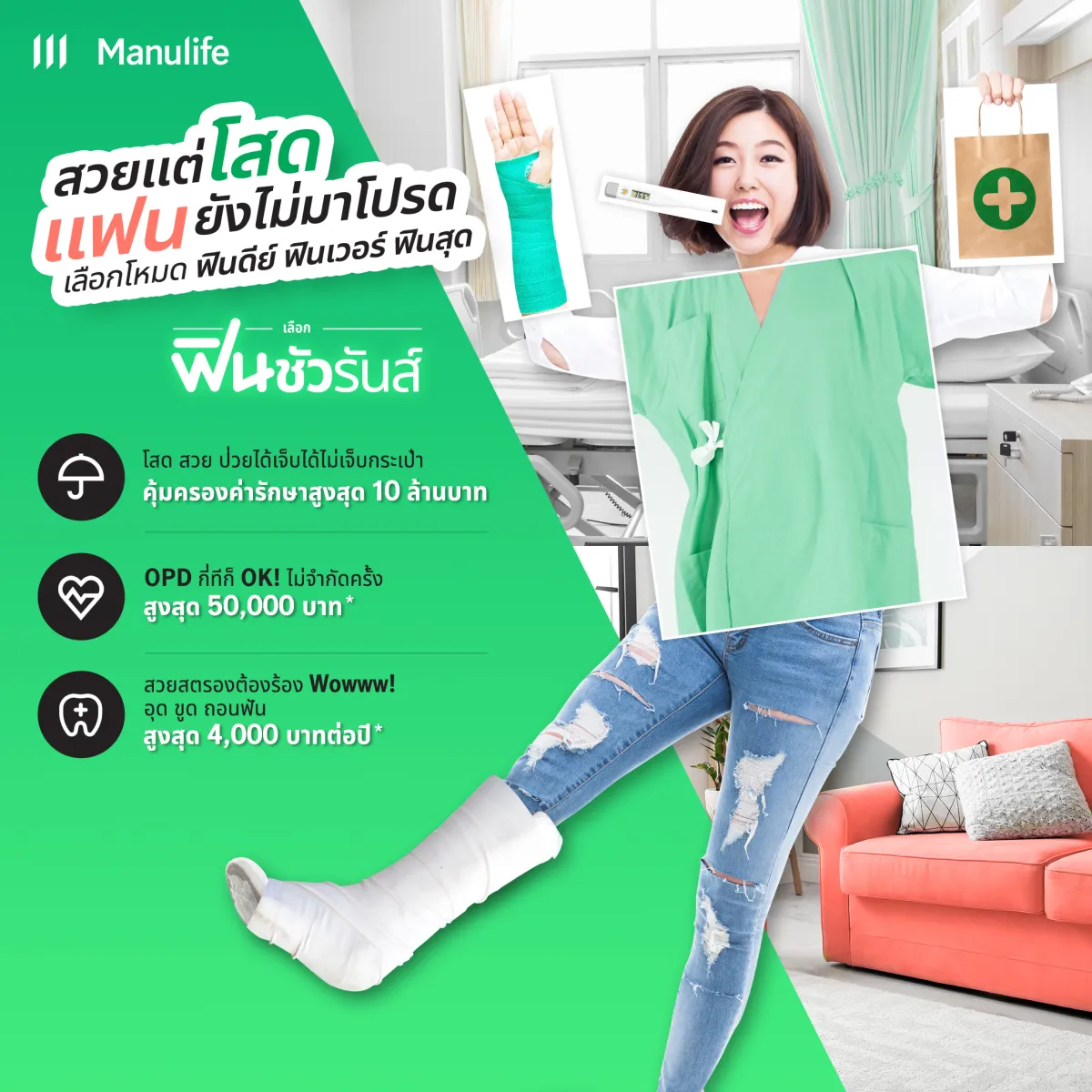 finsurance_singlelady3