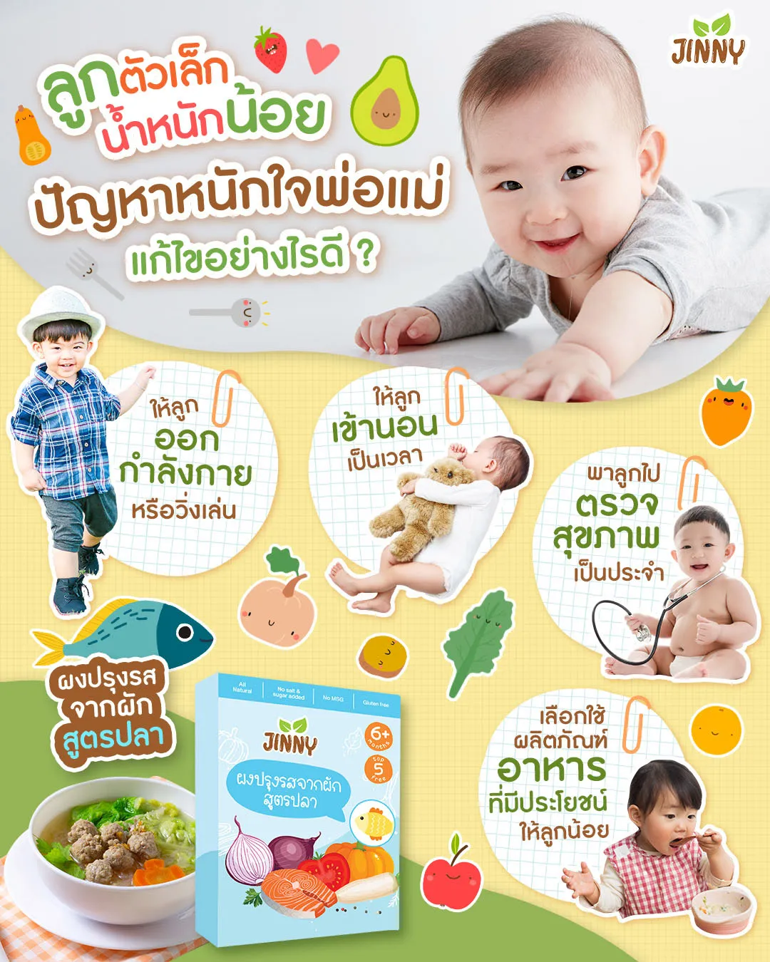 jinny_img_1