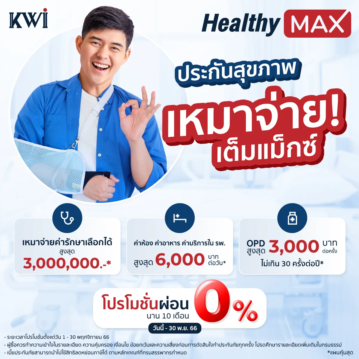 healthymax_3_1200x1200