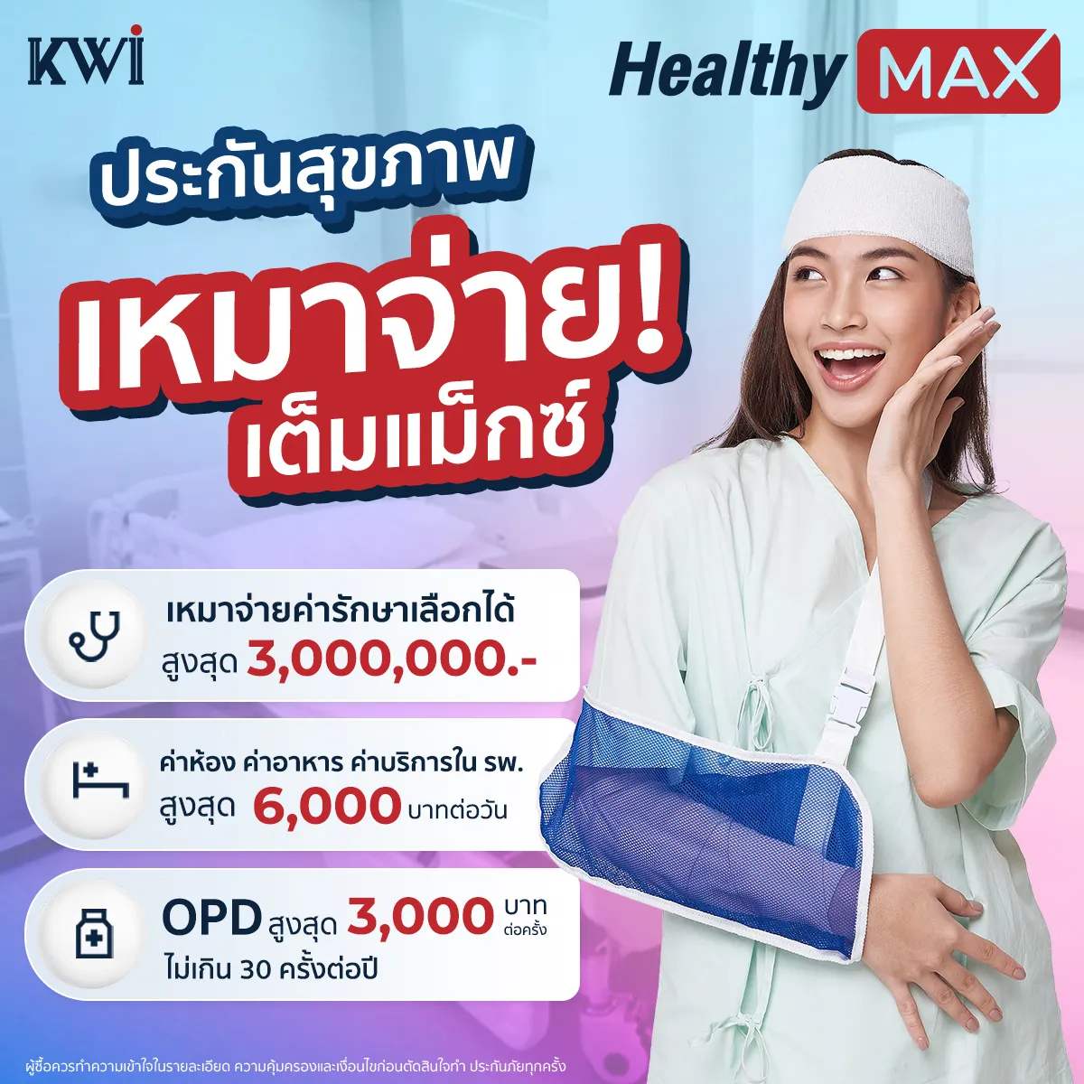 healthymax_single_1200x1200