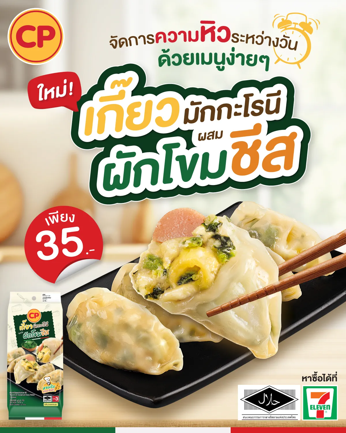 wonton_italy_4_13