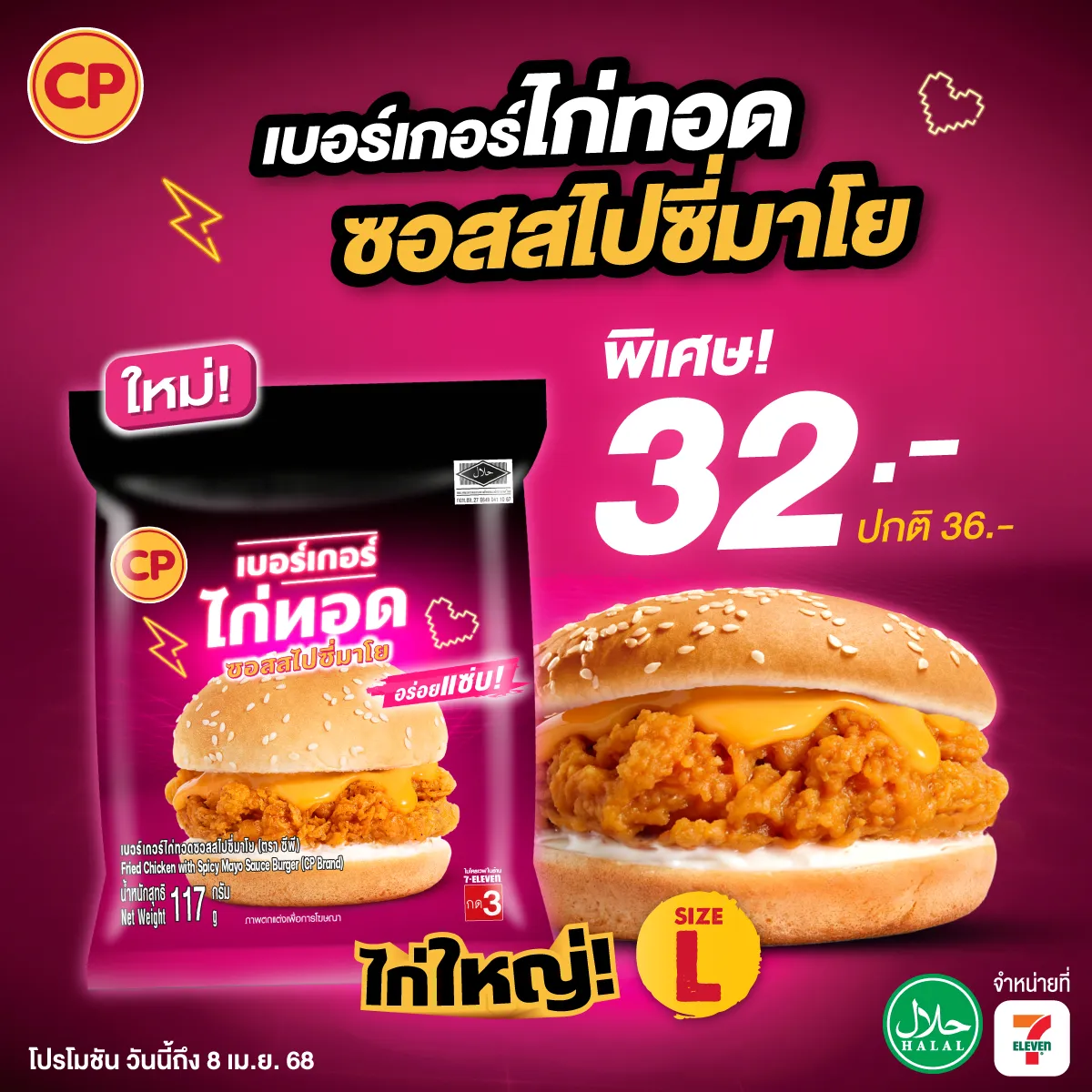 burger_chicken4