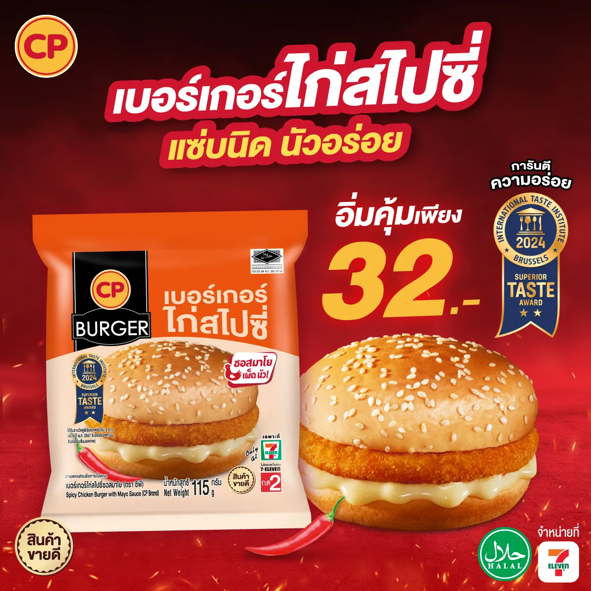 burger_chicken5