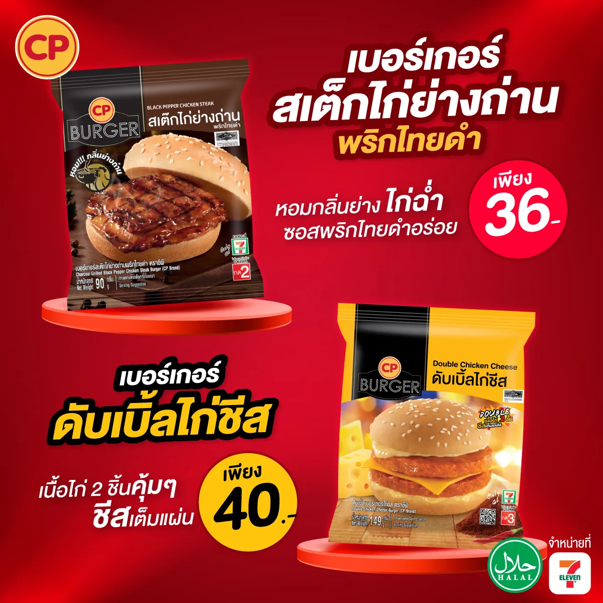 burger_chicken6