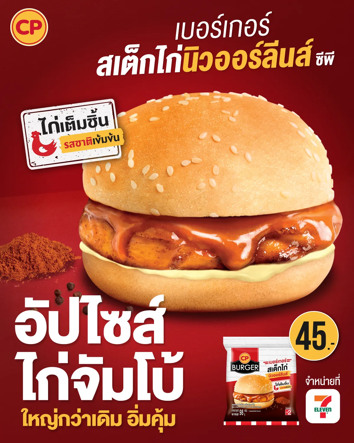 burger_neworlean