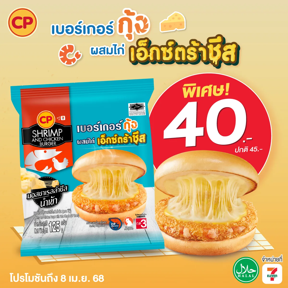 burger_seafood2