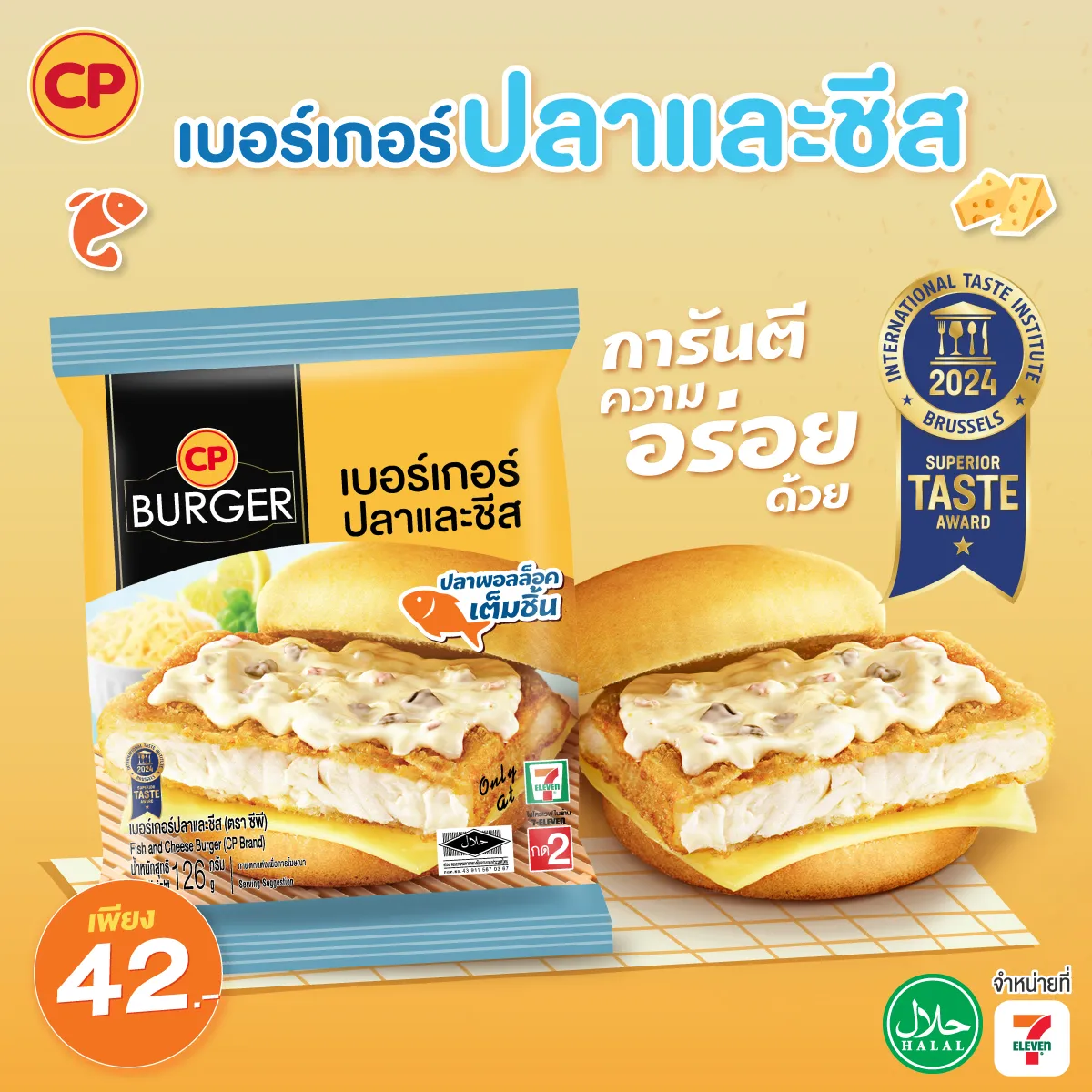 burger_seafood4