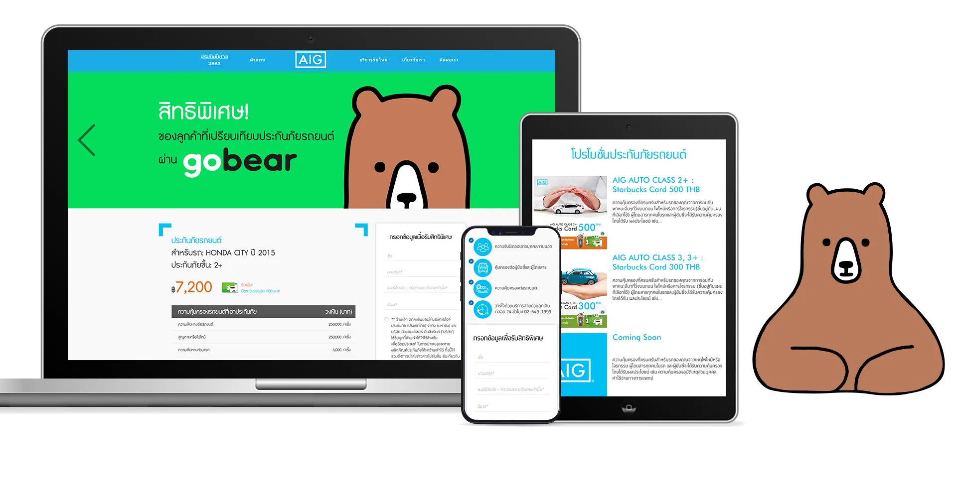 1AIGWebsiteGoBear