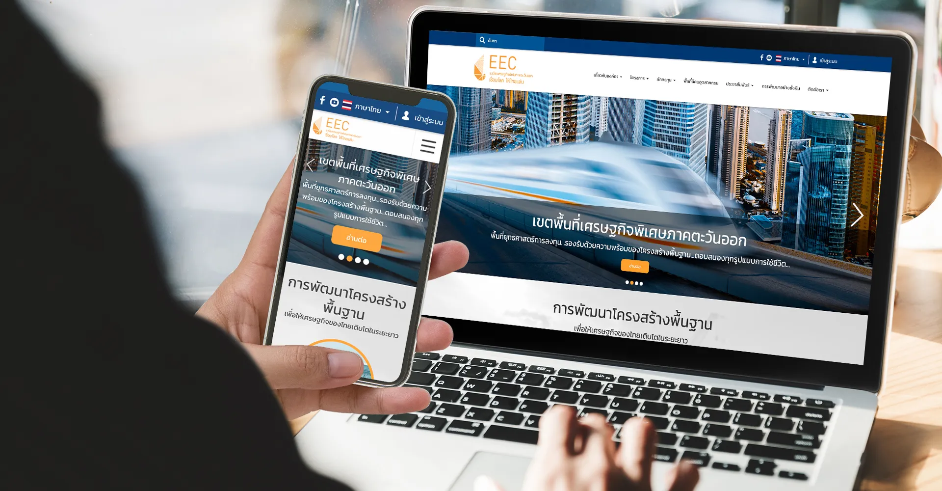2EECWebsite